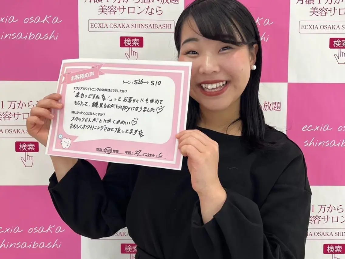 ☆お得な回数券　セルフホワイトニング照射9分×18回分44,820円→37,800円の写真