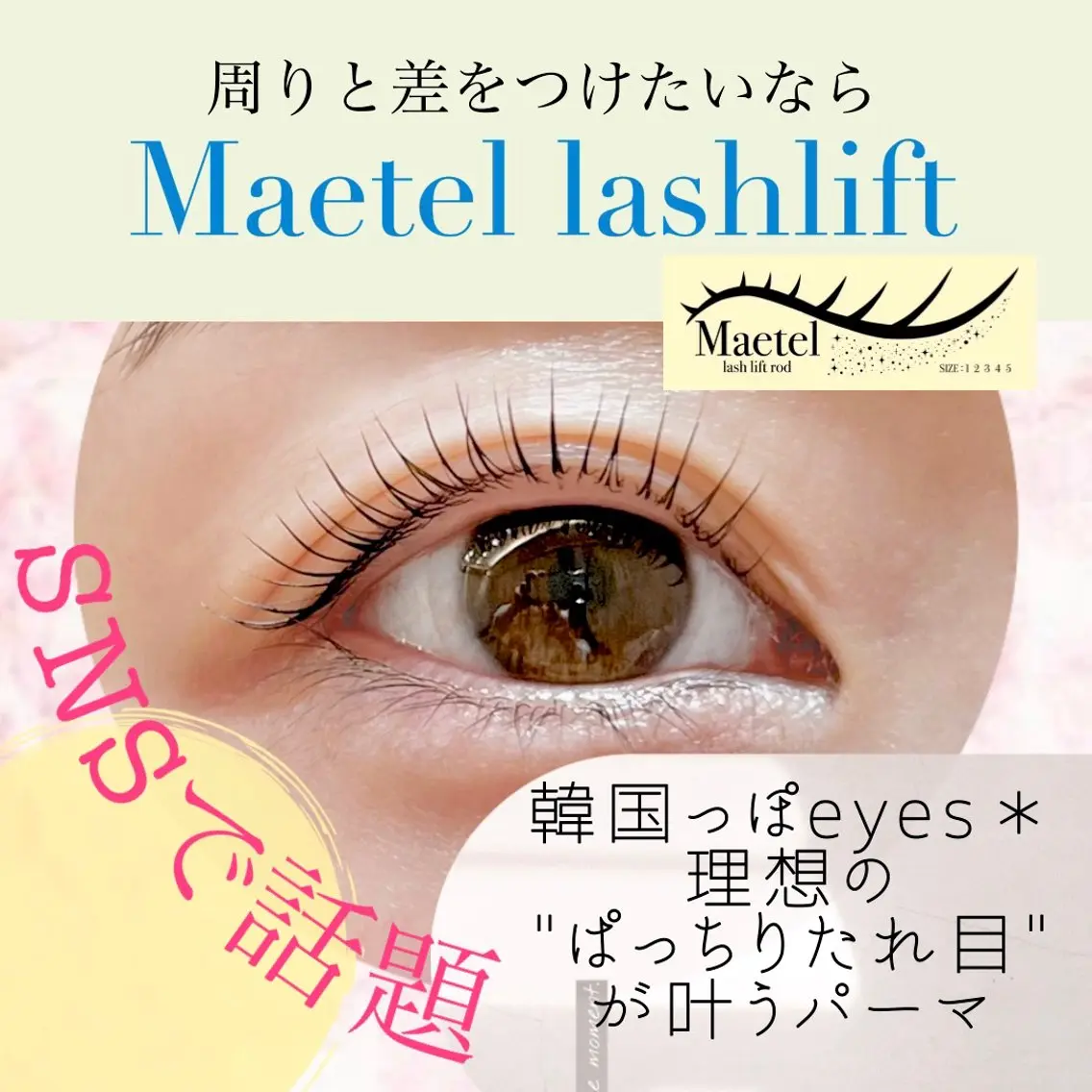 マツエク・マツパ Fukushi📍 最終受付5/31のマツエク・マツパデザイン
