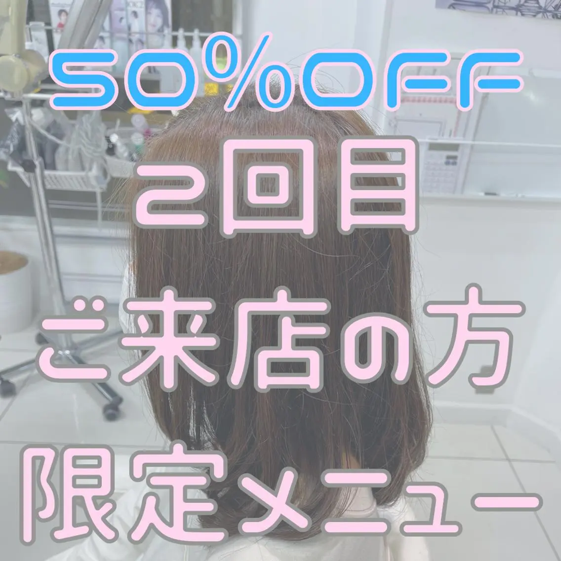 セミロング 藤原 亜美🤍のヘアスタイル