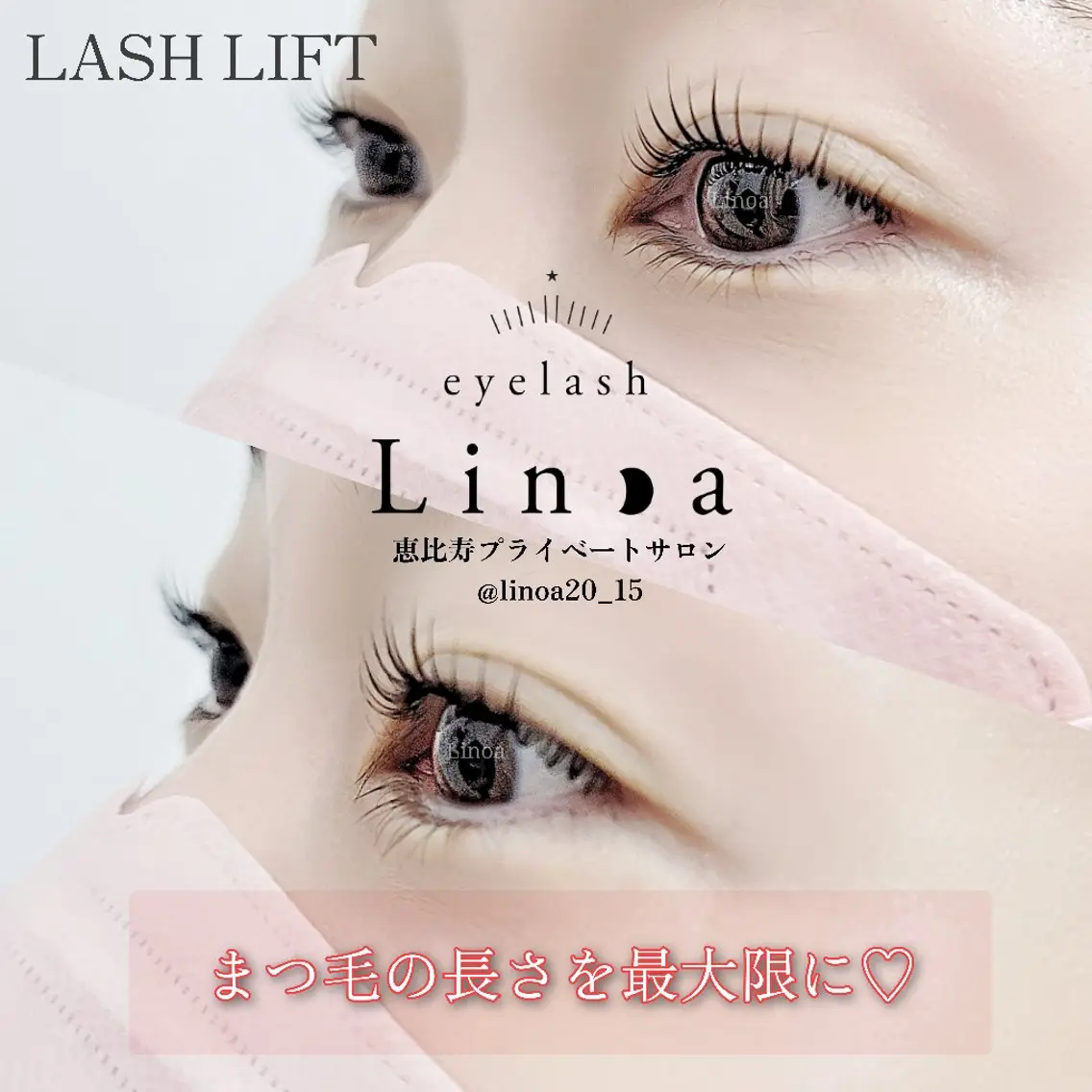 マツエク・マツパ マツパ 恵比寿Linoa☪ 💆‍♀ISONO のマツエク・マツパデザイン