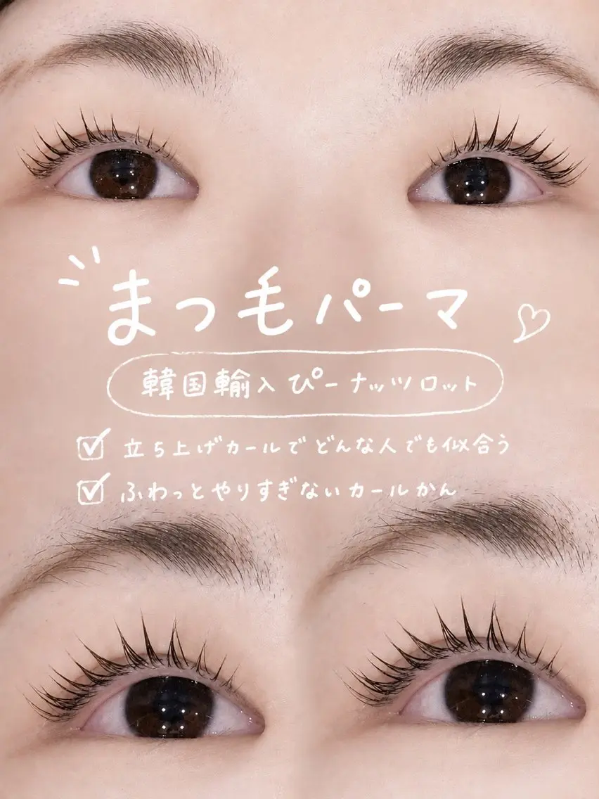 マツエク・マツパ nene 辻堂 まなかの眉毛・アイブロウイメージ