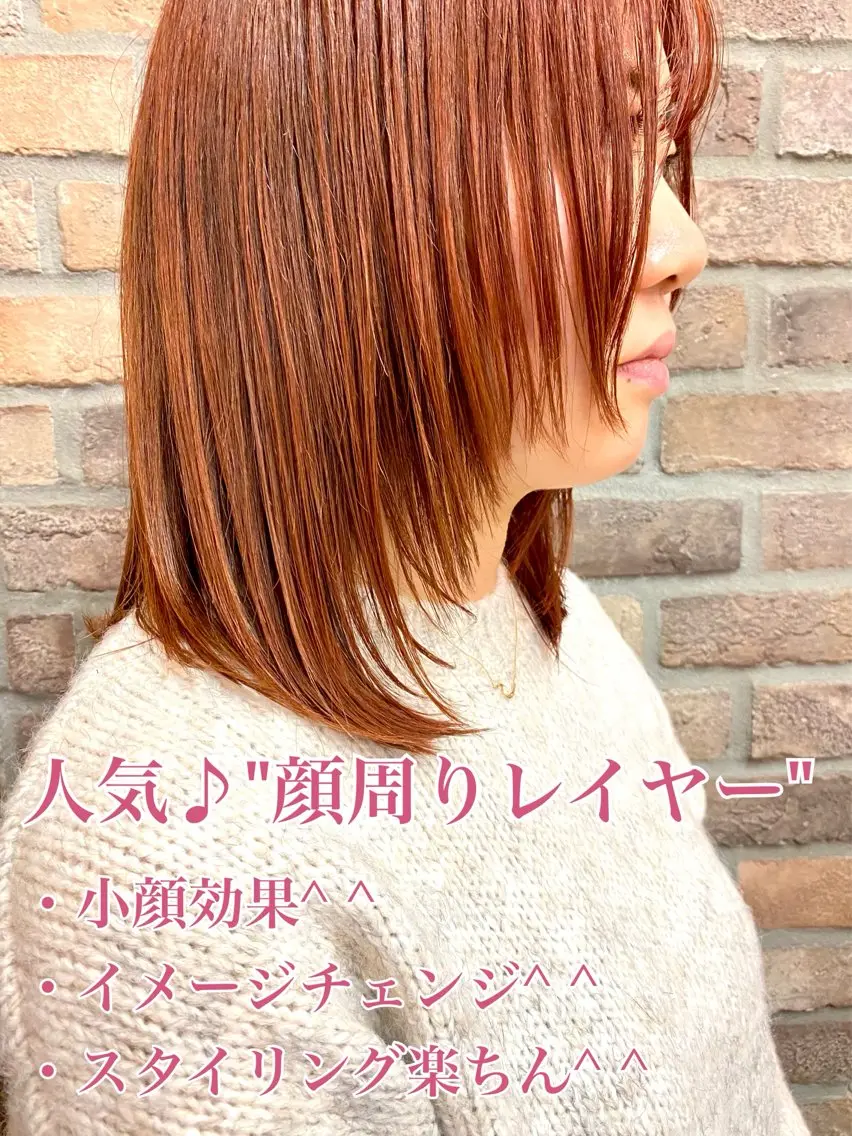 ミディアム 顔まわりレイヤー 顔周りカット レイヤーカット 小顔カット 似合わせ✨透明感🫧 佐藤優斗のヘアスタイル