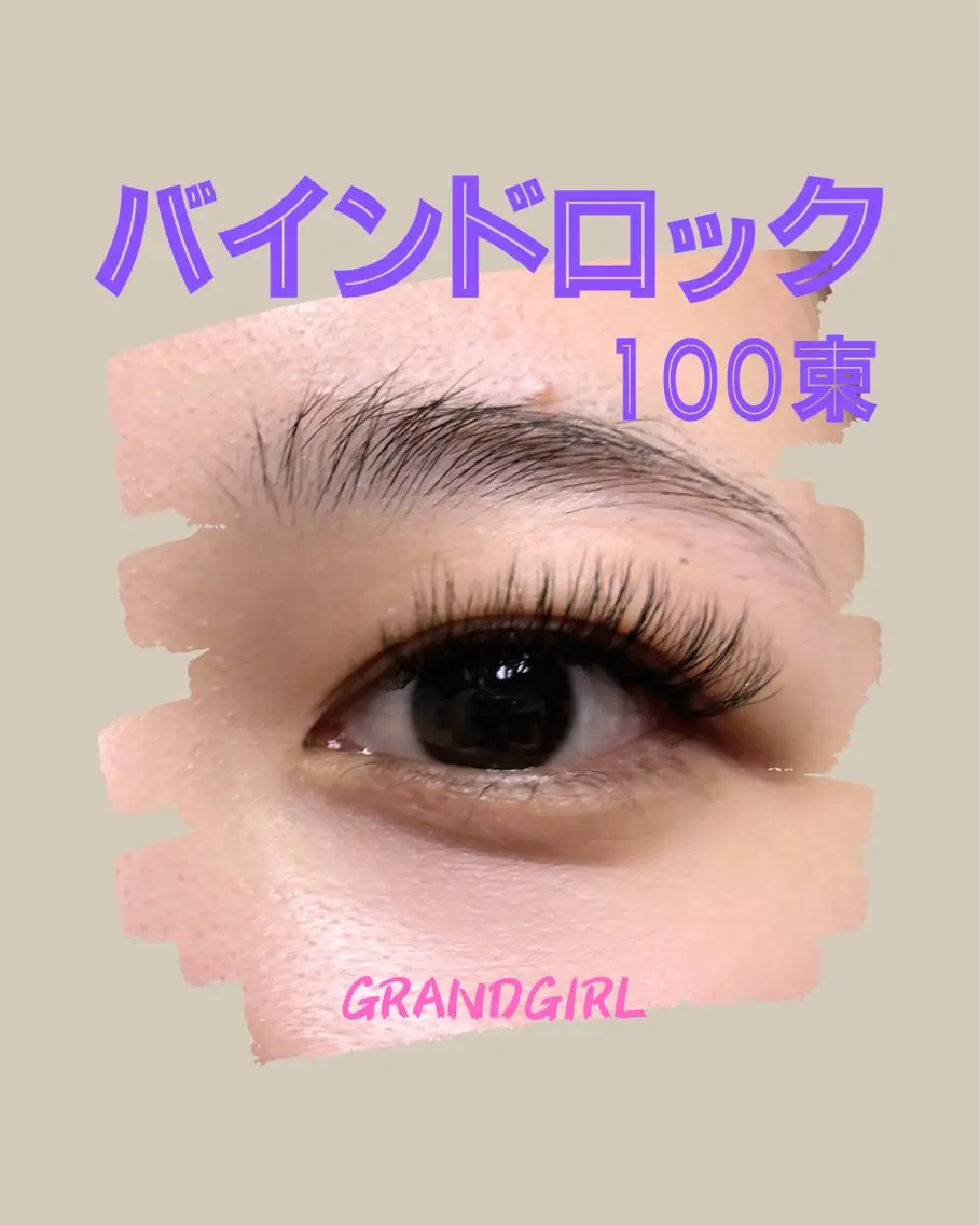 マツエク・マツパ バインドロック フラットラッシュ まつげパーマ 一重×まつ毛パーマ マツエク ヨシダ セリナのマツエク・マツパデザイン