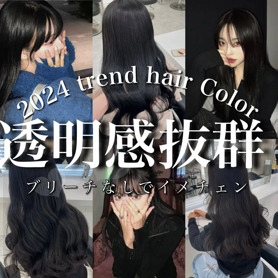 ロング カラー カット ヘアカラー トリートメント ヘッドスパ ヘアセット ブリーチなし特化 美容師💖SAE💖のヘアスタイル