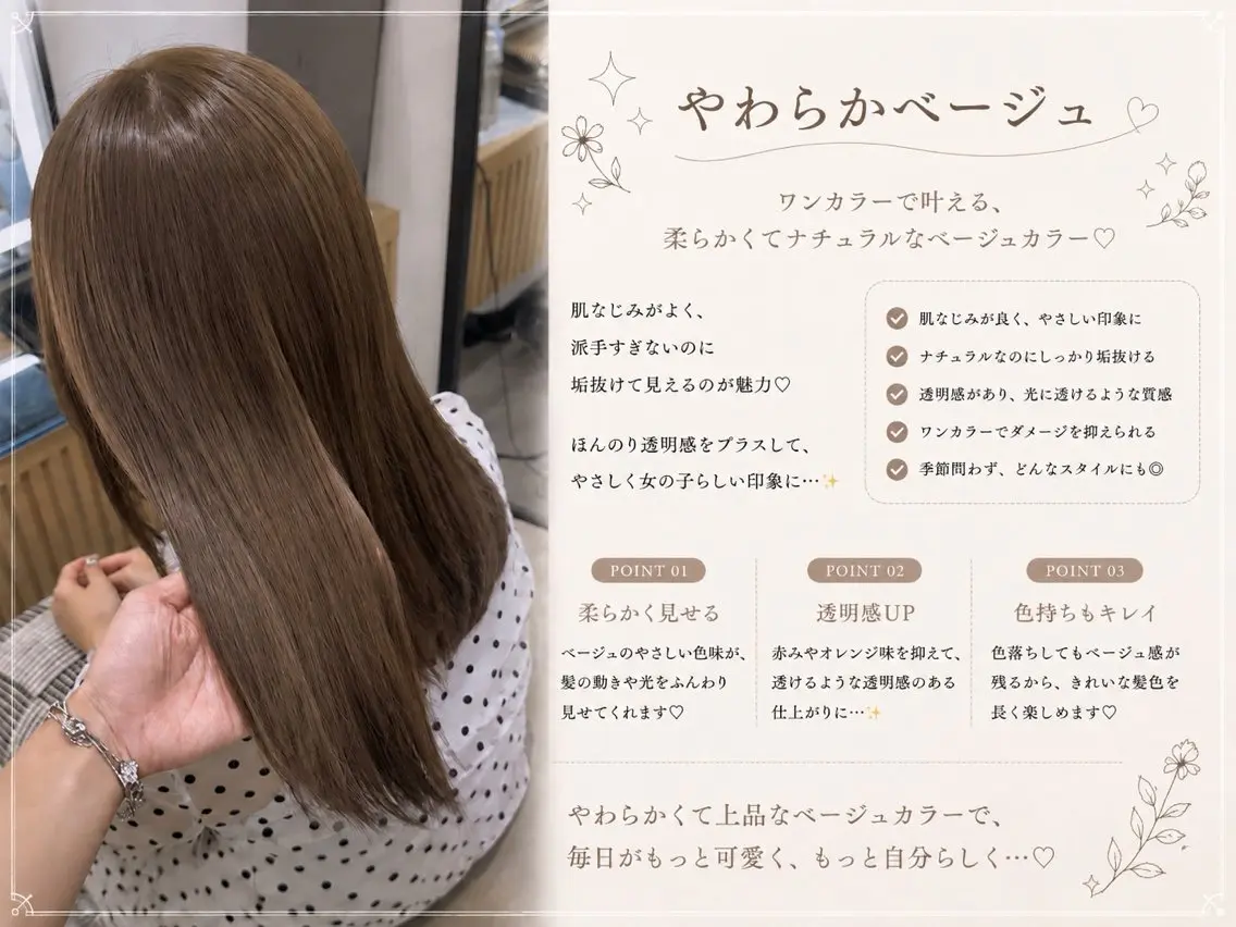 カラー ヘアカラー 浦和縮毛矯正/ 艶カラー/minaのヘアスタイル