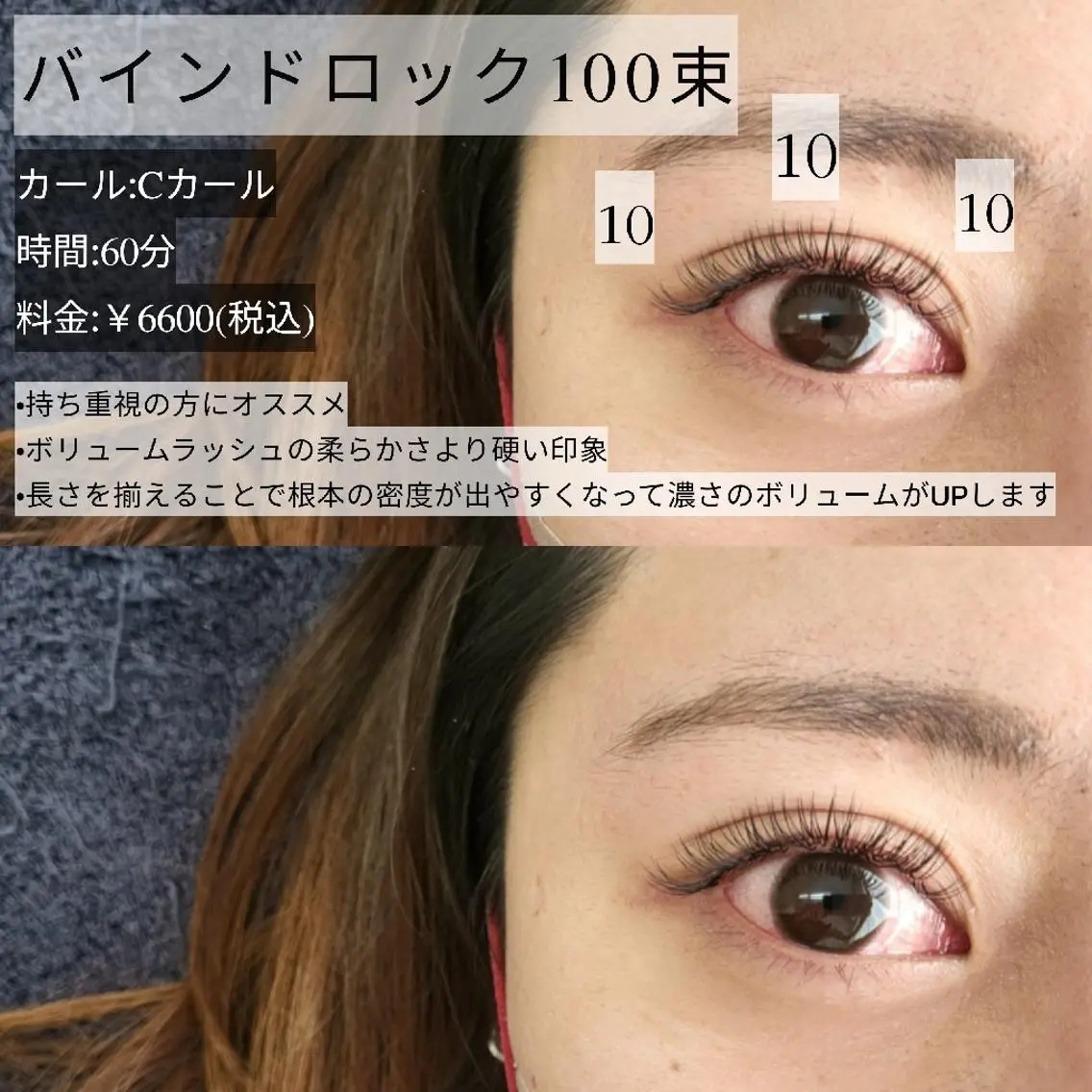 マツエク・マツパ Eyelash salon u'iのマツエク・マツパデザイン