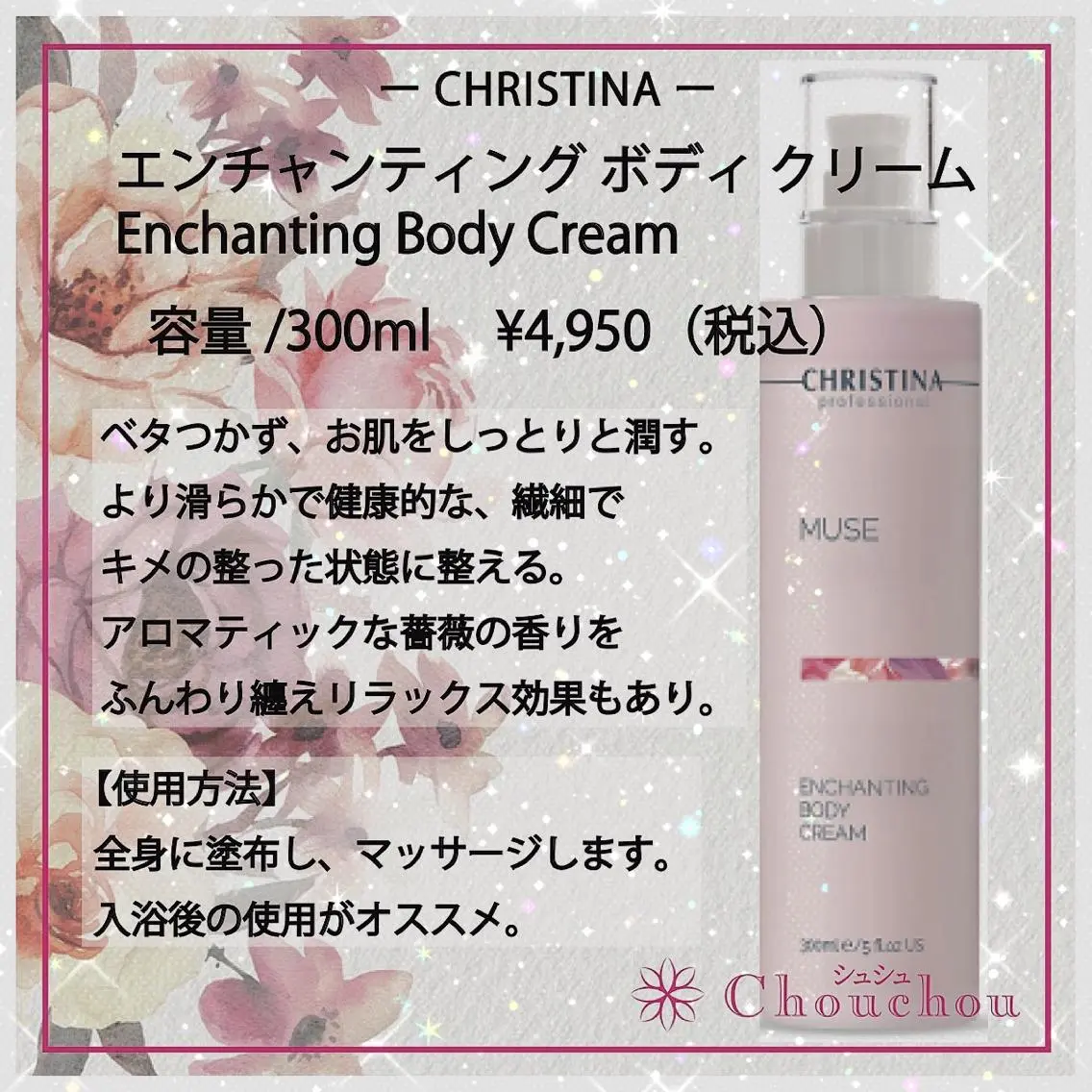 メンズ 痩身・小顔・美肌専門 Chou chouのエステ・リラクイメージ