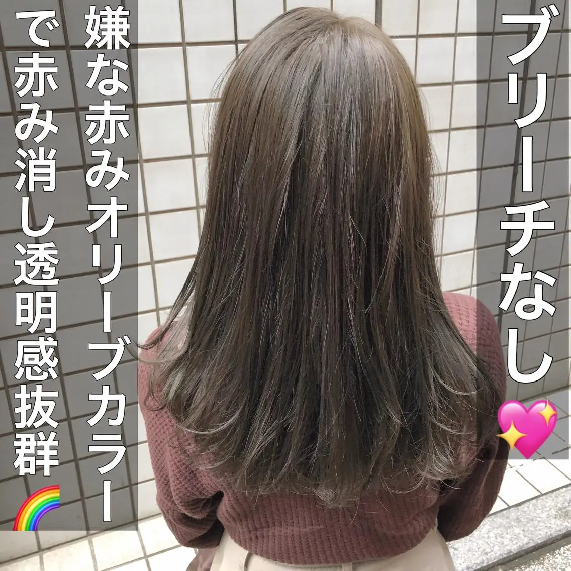 ロング カラー ヘアアレンジ オリーブカラー 💖ブリーチなし透明 感💖ASAHIのヘアスタイル