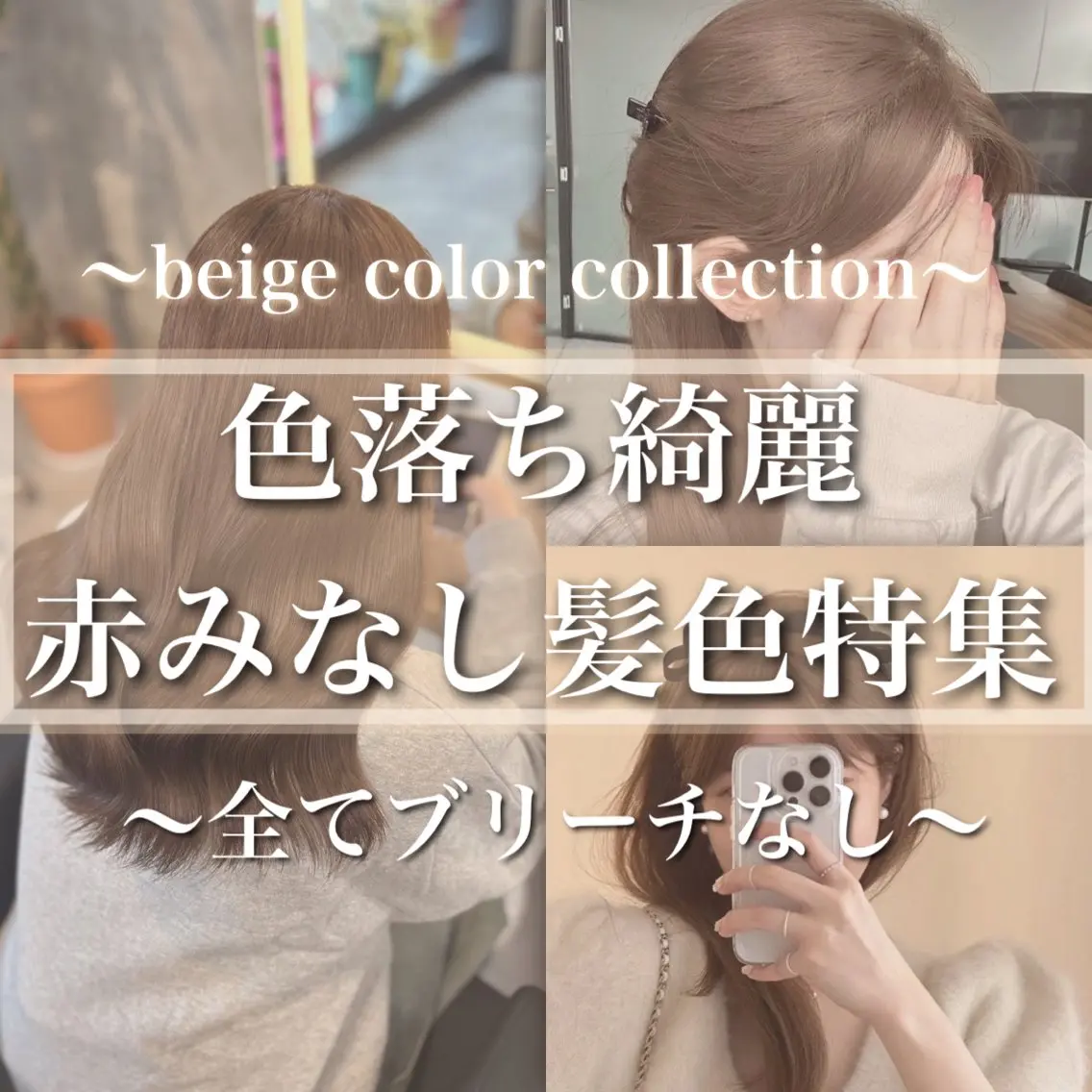 カラー ヘアアレンジ ヘアカラー ブリーチなしの達人 🌈KAITOのヘアスタイル