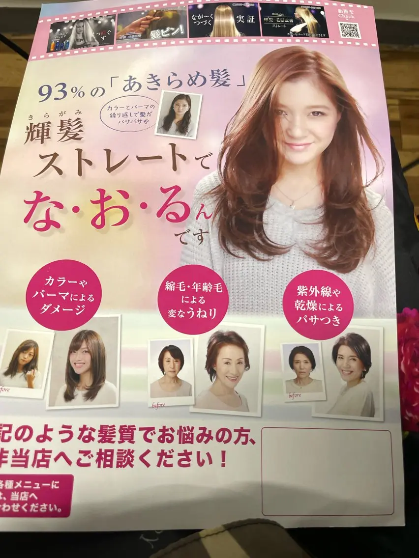 パーマ 髪質改善 ストレートパーマ 竹内 秀美のヘアスタイル