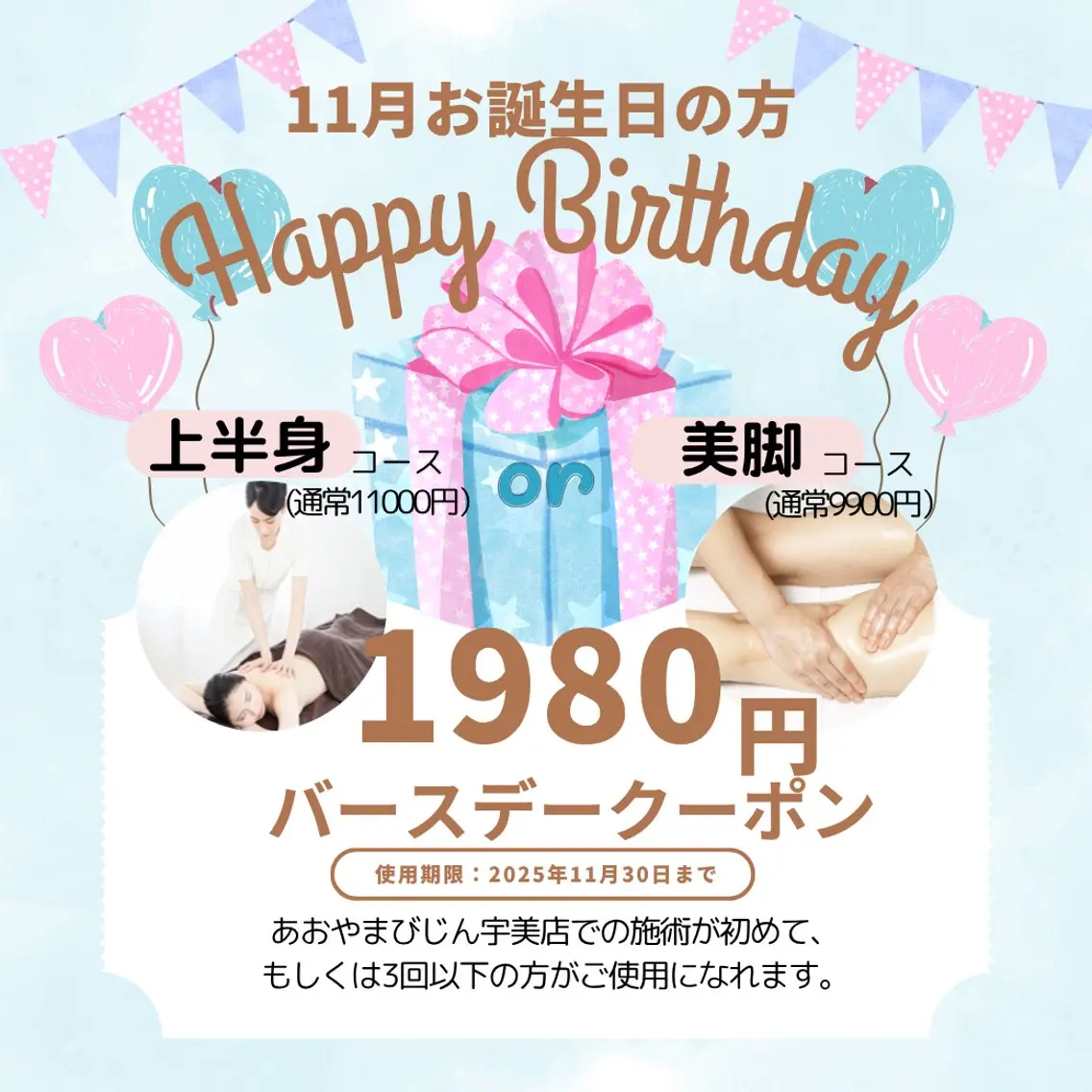 あおやまびじん 宇美店のエステ・リラクイメージ