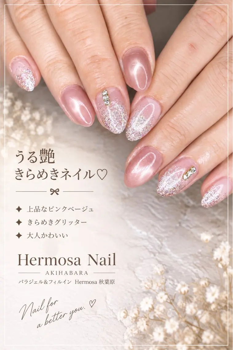 ネイル フラッシュネイル フットネイル フレンチネイル ジェルネイル ガラスフレンチ ハンドネイル ネイル エルモサのネイルデザイン