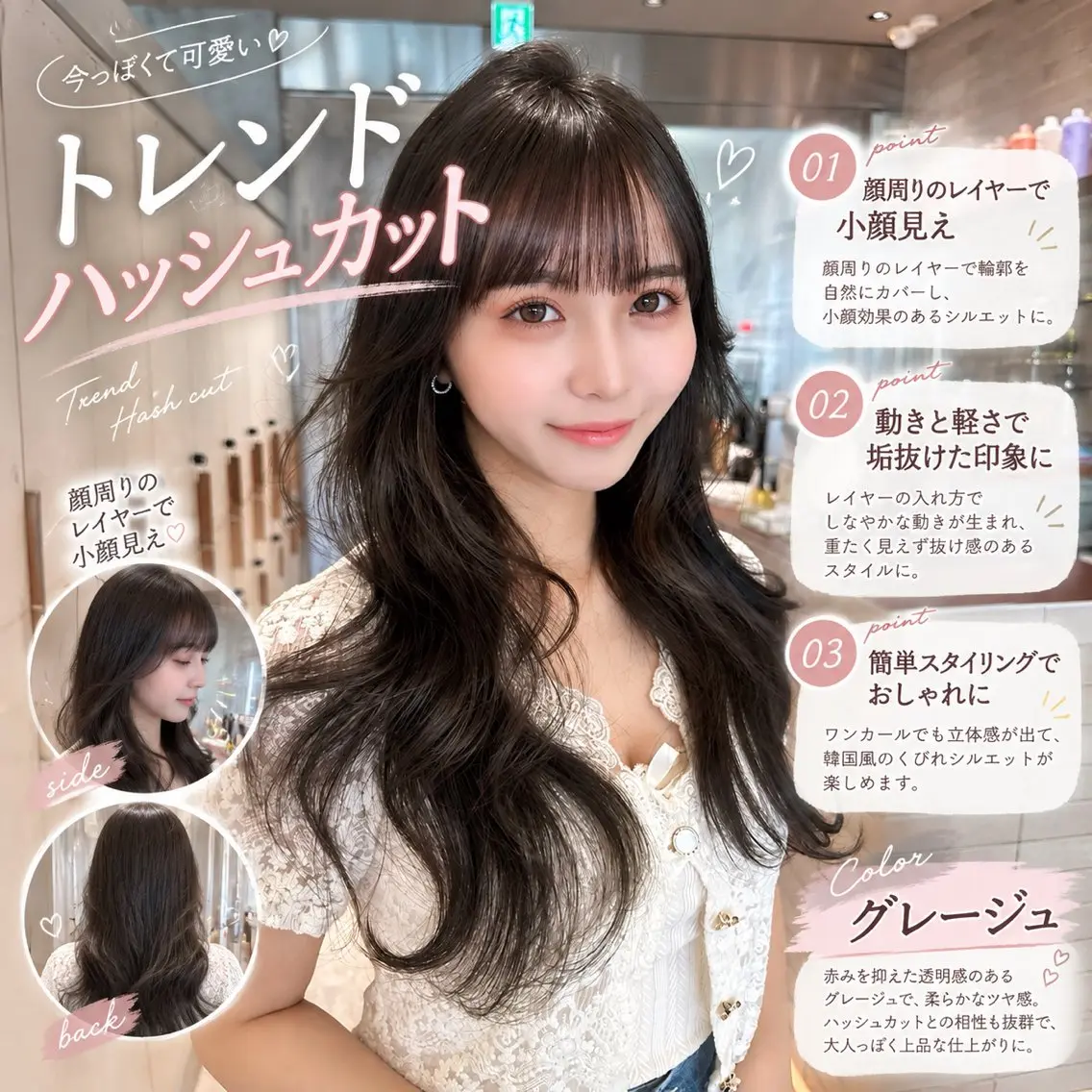 セミロング カラー カット ヘアカラー トリートメント 髪質改善|透明 感カラー🩵レイヤーのヘアスタイル