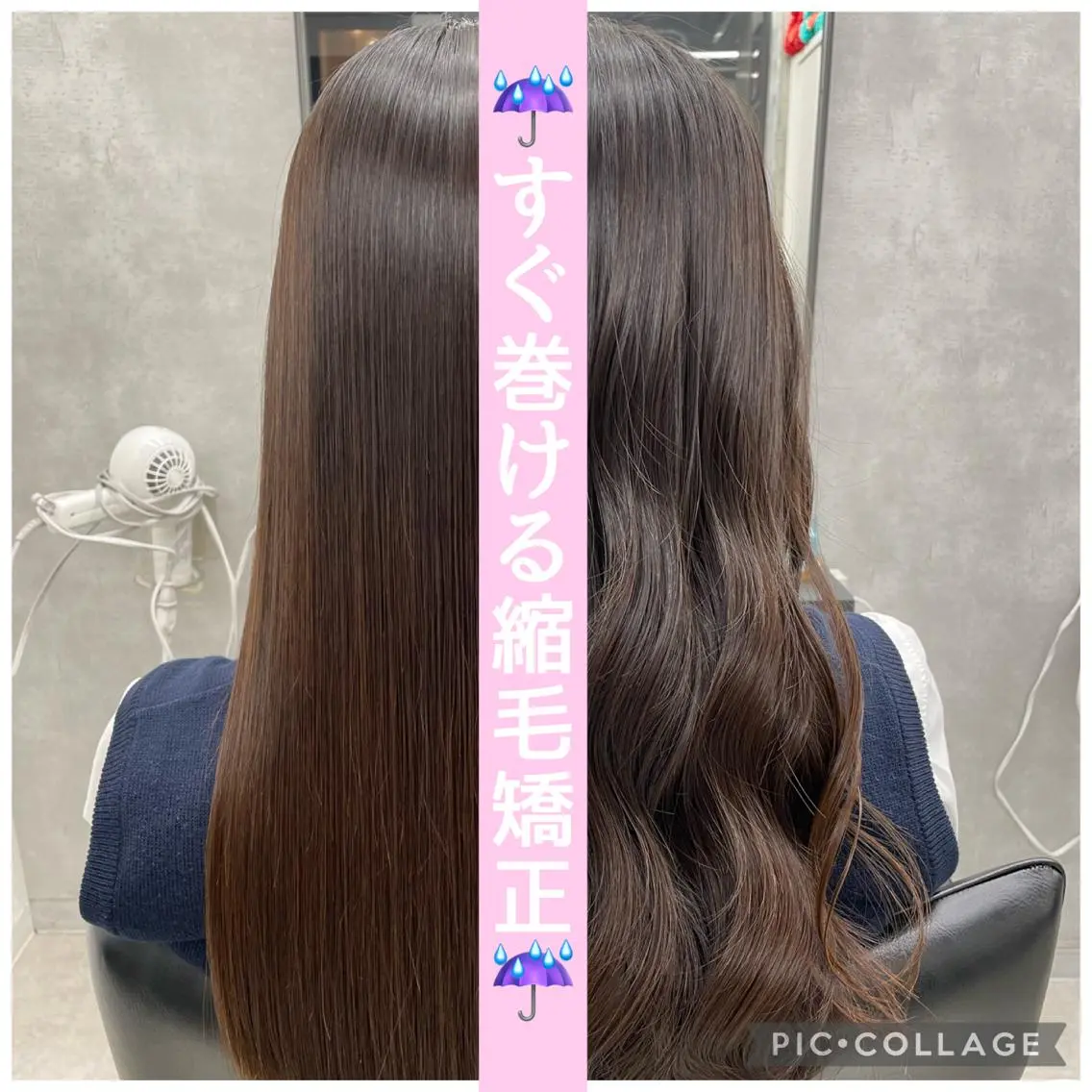 ロング 縮毛矯正 梅雨対策すぐ巻ける ☔️縮毛矯正勝倉　麗のヘアスタイル
