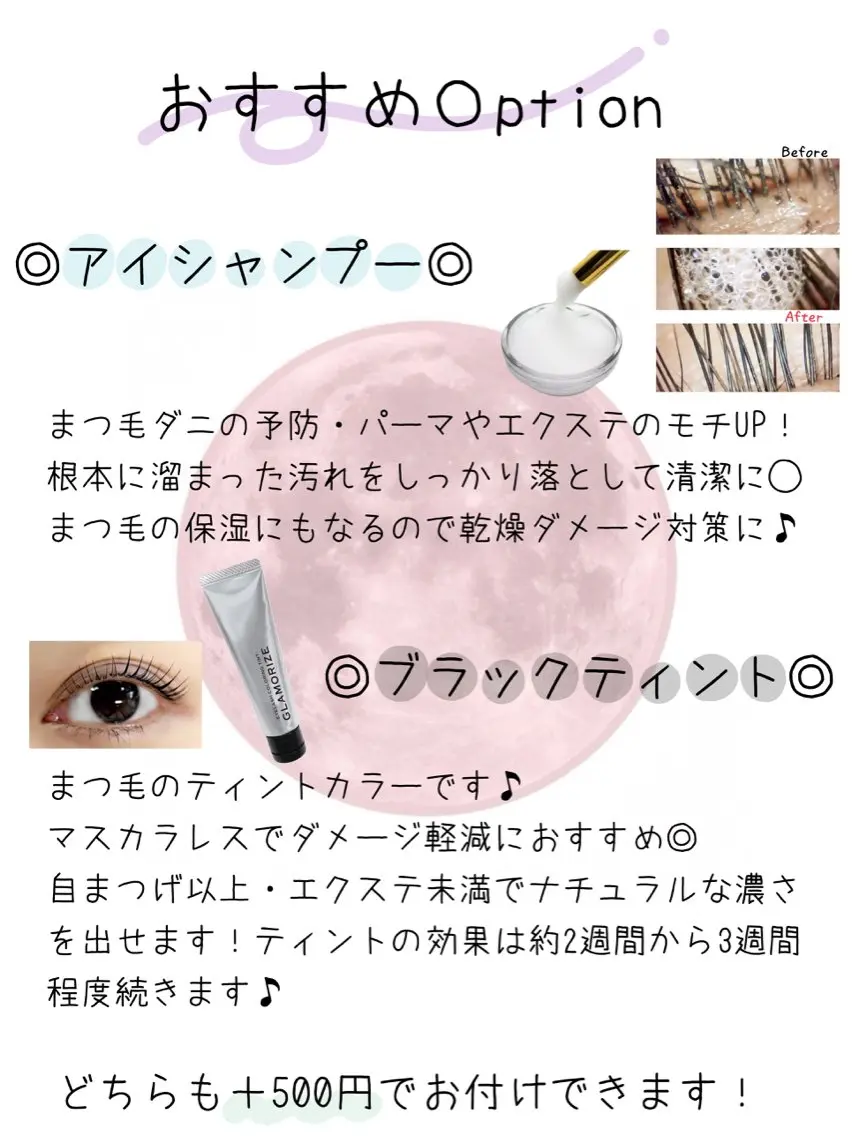 マツエク・マツパ マツパ 🌙Eyesalon Luna🌙のマツエク・マツパデザイン