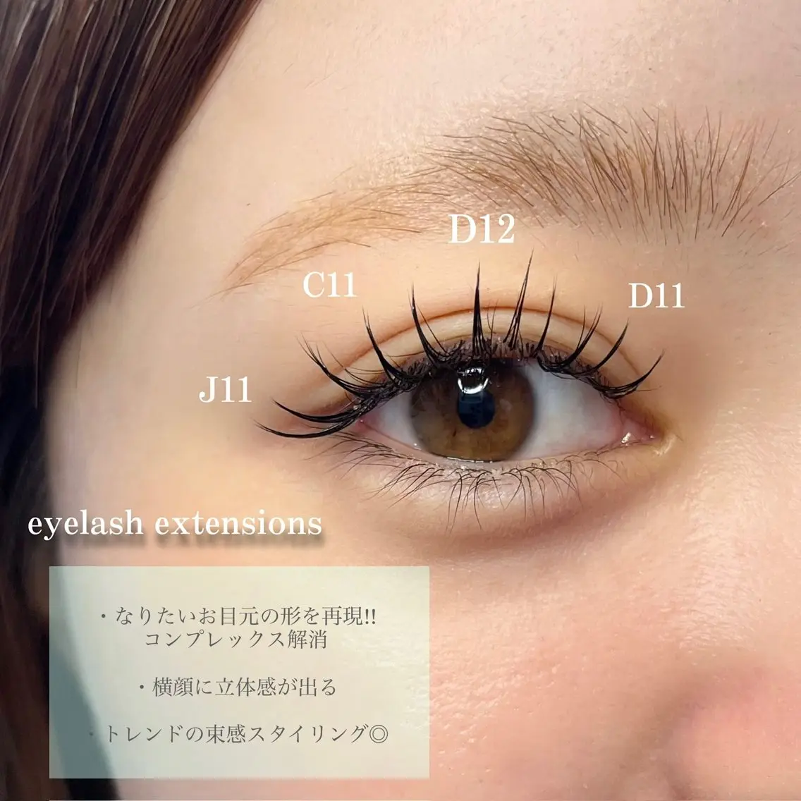 マツエク・マツパ 坂口 莉子のマツエク・マツパデザイン