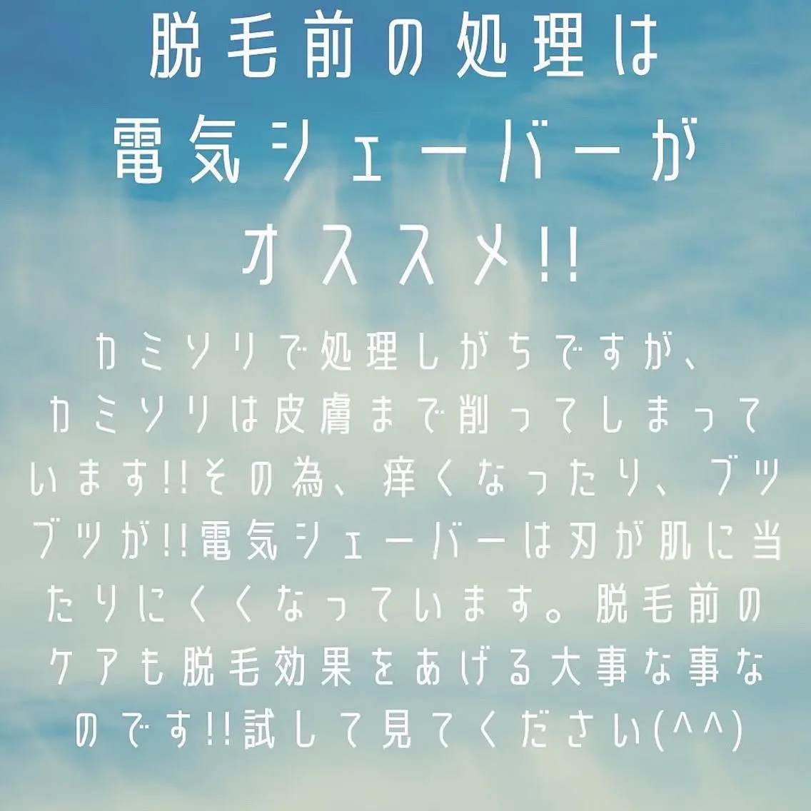 セルフ脱毛 atelier aoのエステ・リラクイメージ