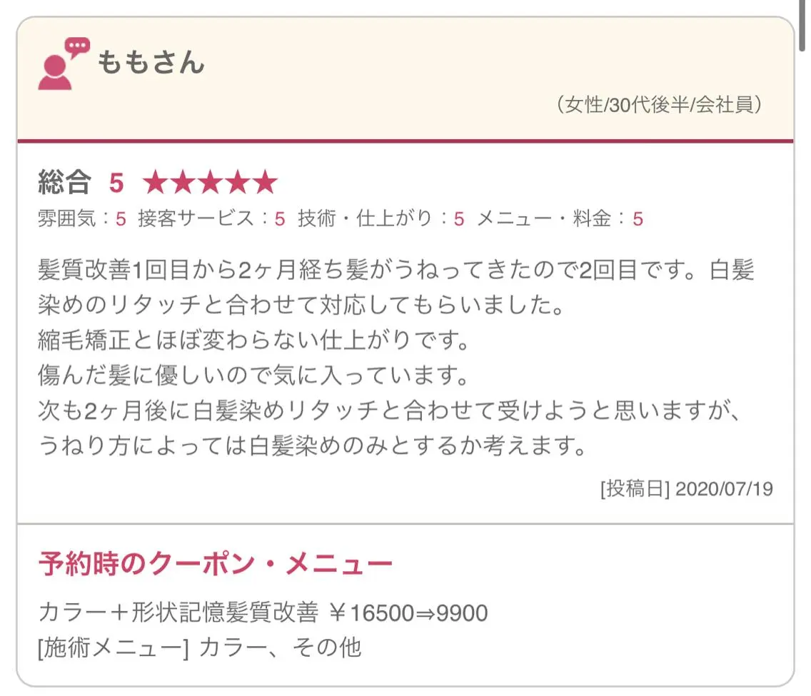 ミディアム カラー ミディアムパーマ ダブルカラー グラデーションカラー ハイライトカラー イルミナカラー 【清瀬】パサツキ 広がり改善川合剛史のヘアスタイル