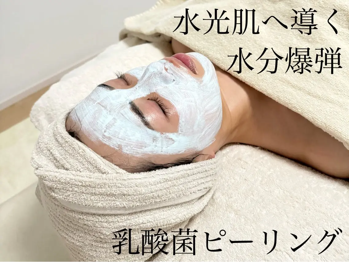 アレルギー肌対応⭕️乳酸菌水光肌ピーリング🫧炎症や赤み、痒みがあるお肌の鎮静に🌟ダメージ肌の修復に🌟の写真