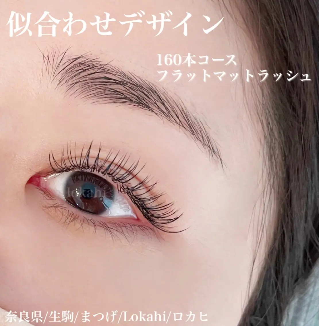 マツエク・マツパ Lokahi yumiのマツエク・マツパデザイン
