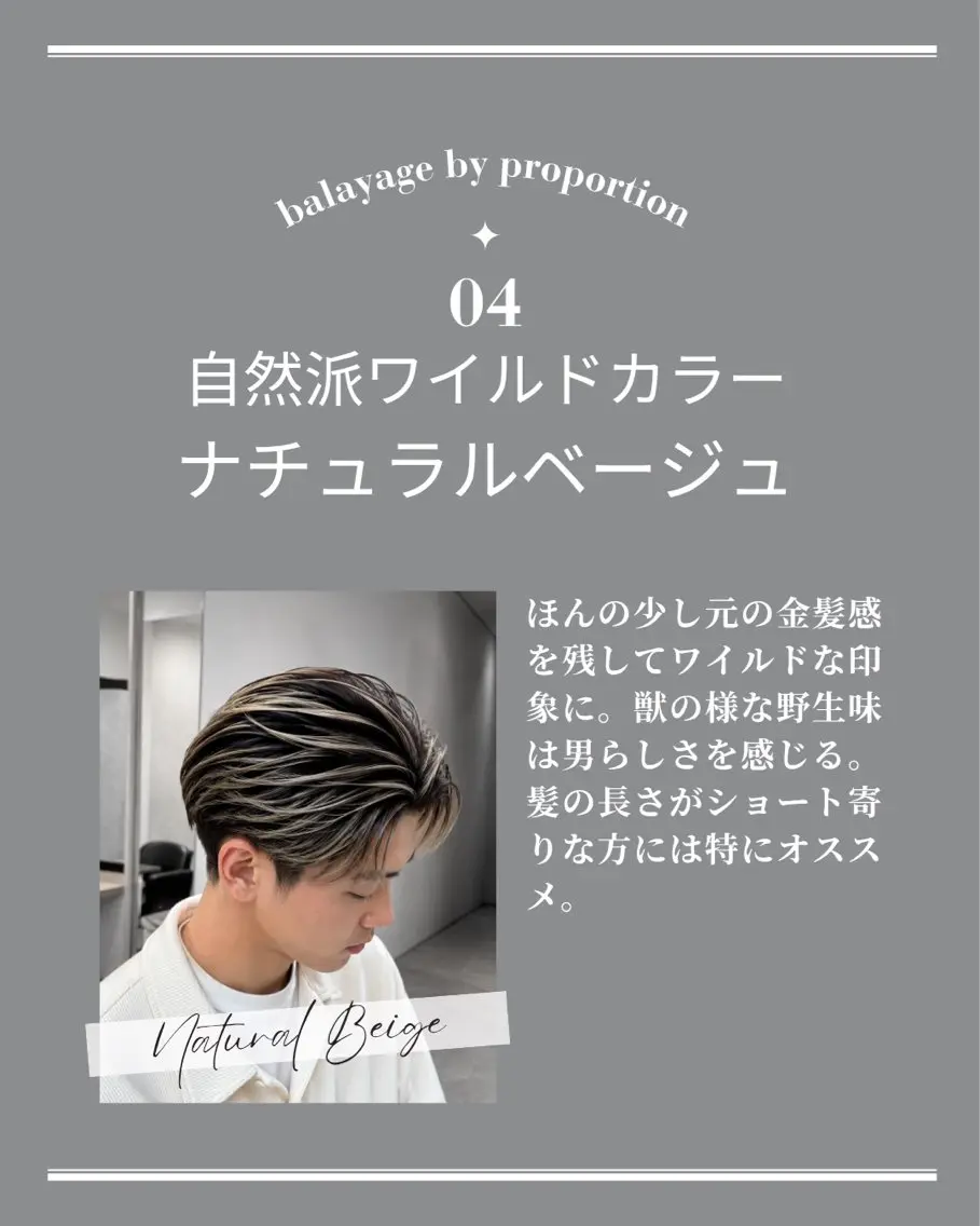 ショート カラー メンズ メンズバレイヤージュ センターパート メンズパーマ バレイヤージュ ベージュカラー ヘアカラー 博多【メンズ特化】 市川のヘアスタイル