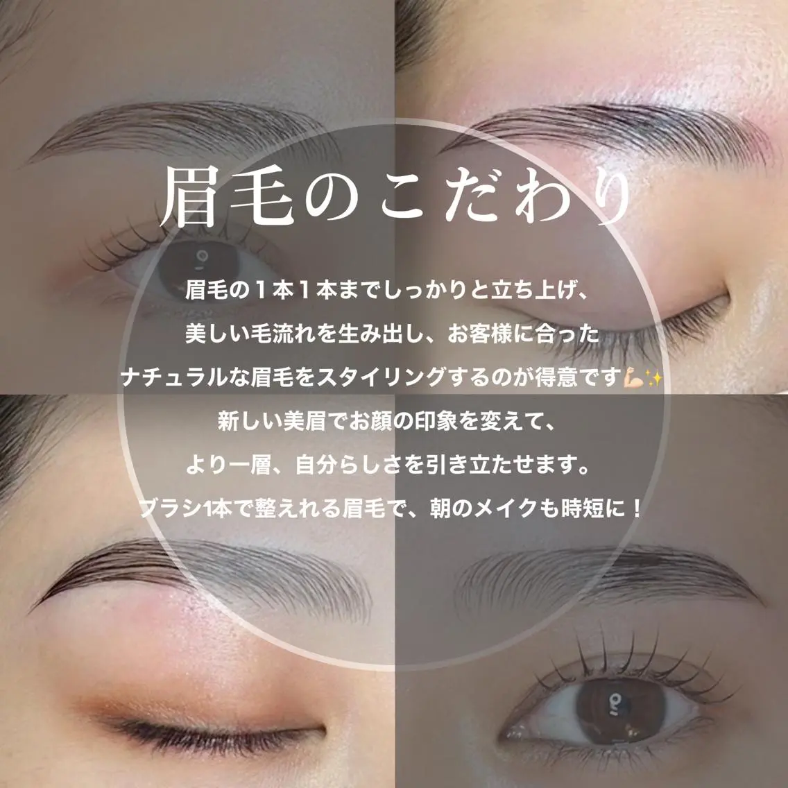 アイブロウ リフティ 小倉店のマツエク・マツパデザイン