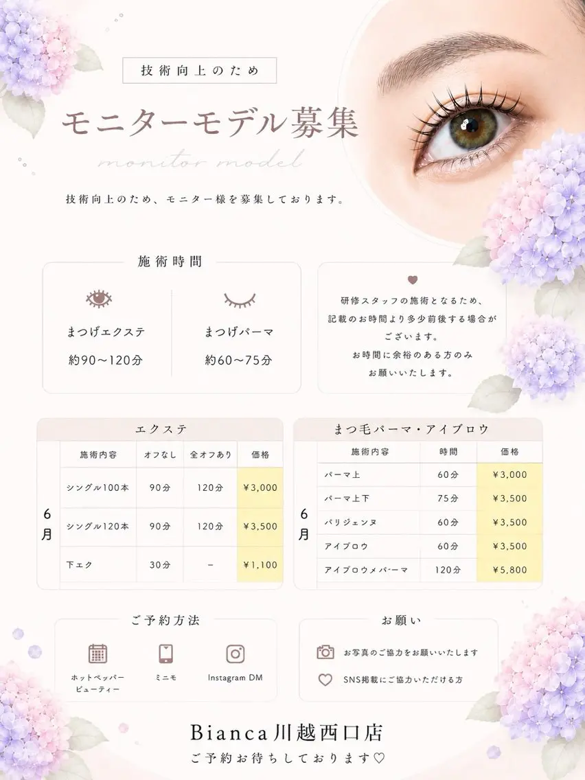 Biancaㅤ⠀川越 西口店 Yazakiのマツエク・マツパデザイン