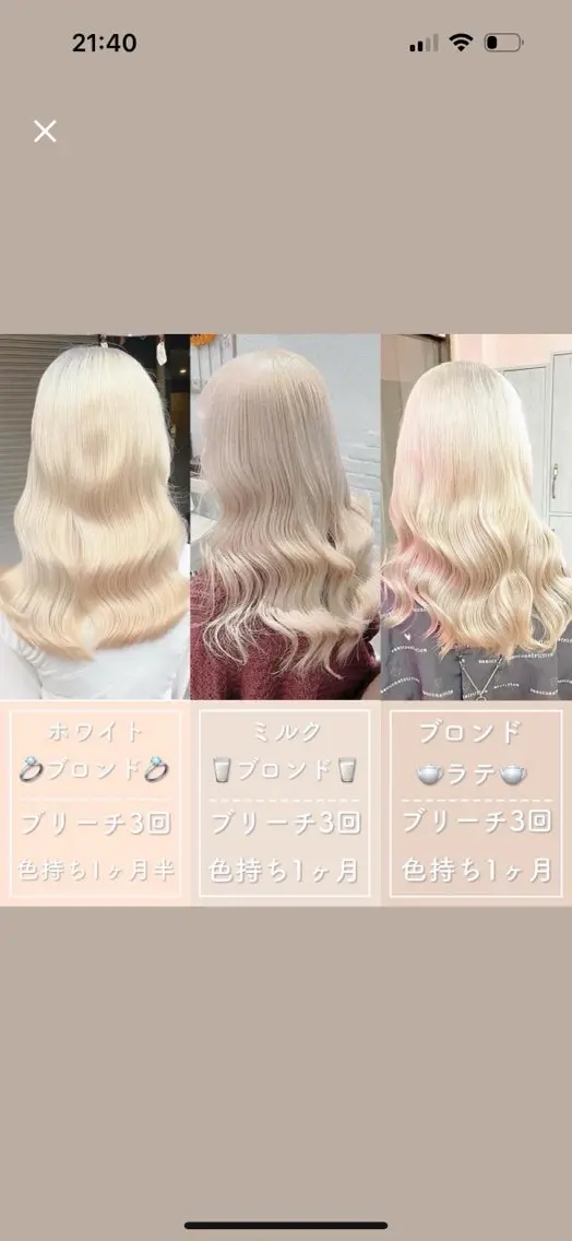 ロング カラー ヘアカラー トリートメント ハイトーン特化💍 chloe💍韓国のヘアスタイル