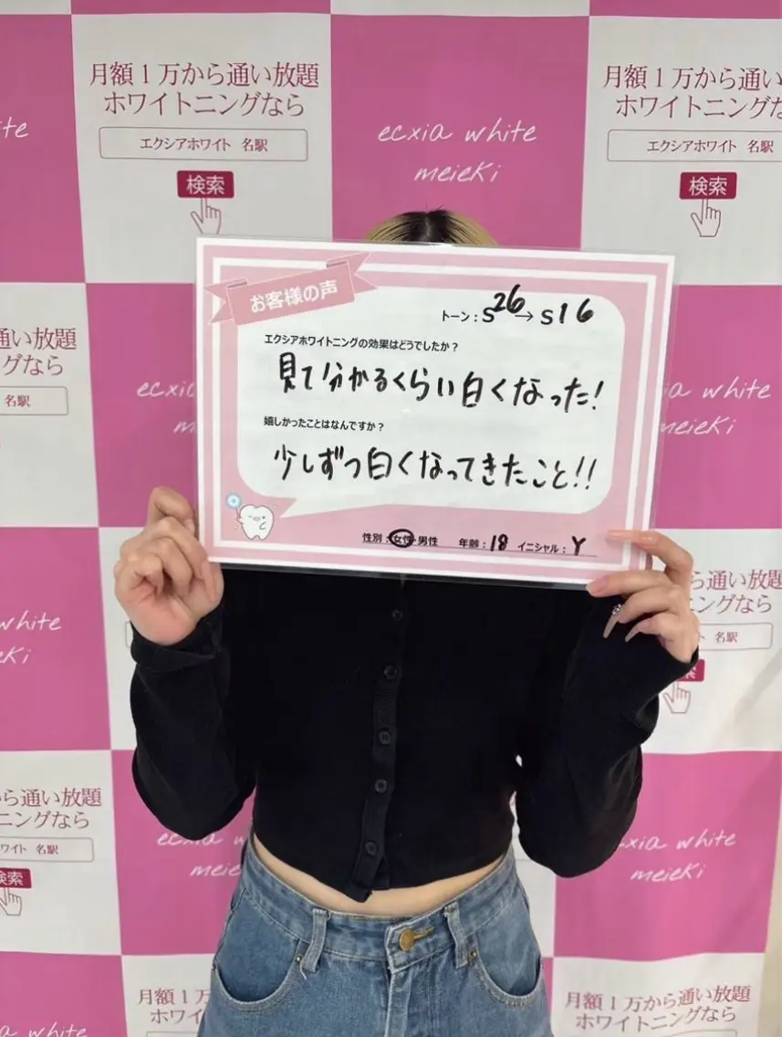 セルフホワイトニング エクシア石巻店さくらのその他イメージ