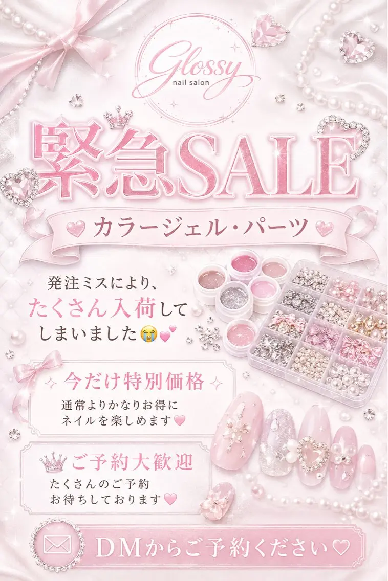 【発注ミスにより、激安】オフ込みワンカラー丸ストーン、黒ドット日焼けキティつけ放題 ありえないほど発注してしまったため。の写真