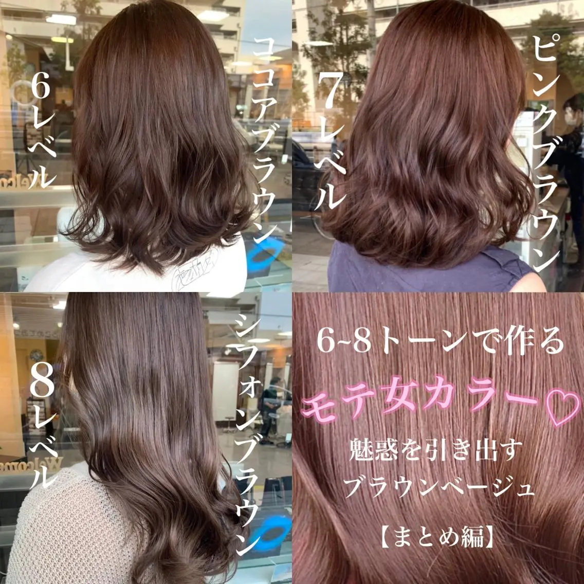 セミロング ヘアカラー レイヤー/艶髪カラー 森本くるみのヘアスタイル