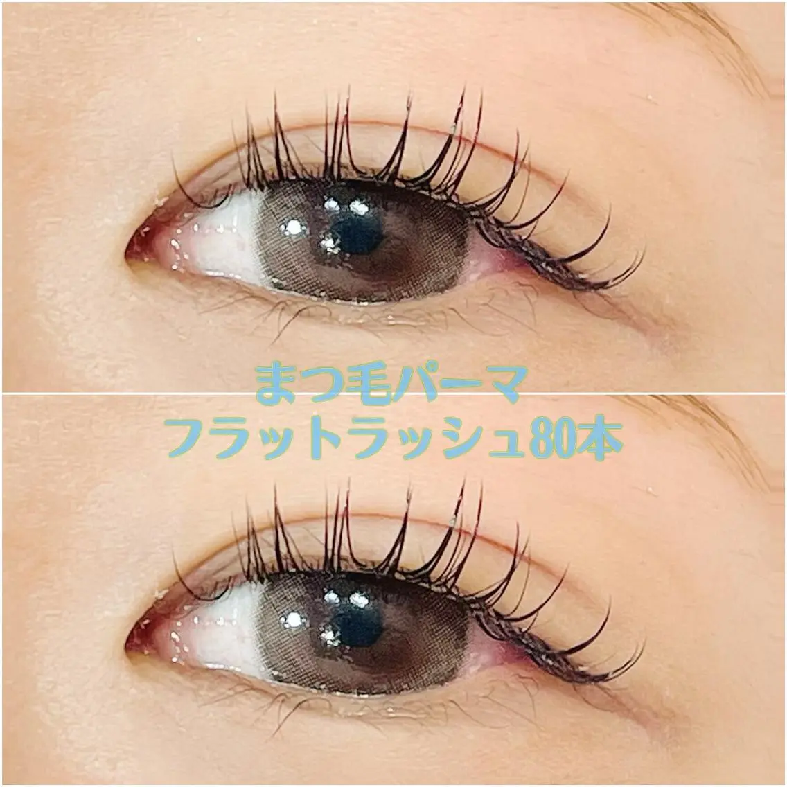 マツエク・マツパ ケラチンラッシュリフト Cカール フラットラッシュ Natural Okawaのマツエク・マツパデザイン