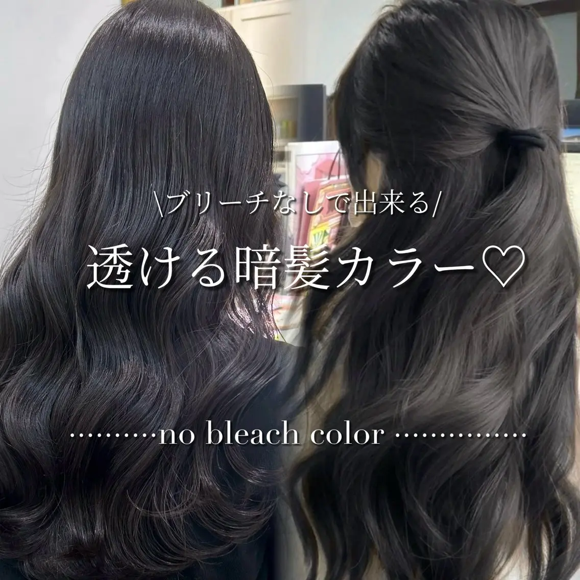 ロング カラー カット ヘアカラー トリートメント 透明感カラー 古山 結季🌙🖤のヘアスタイル