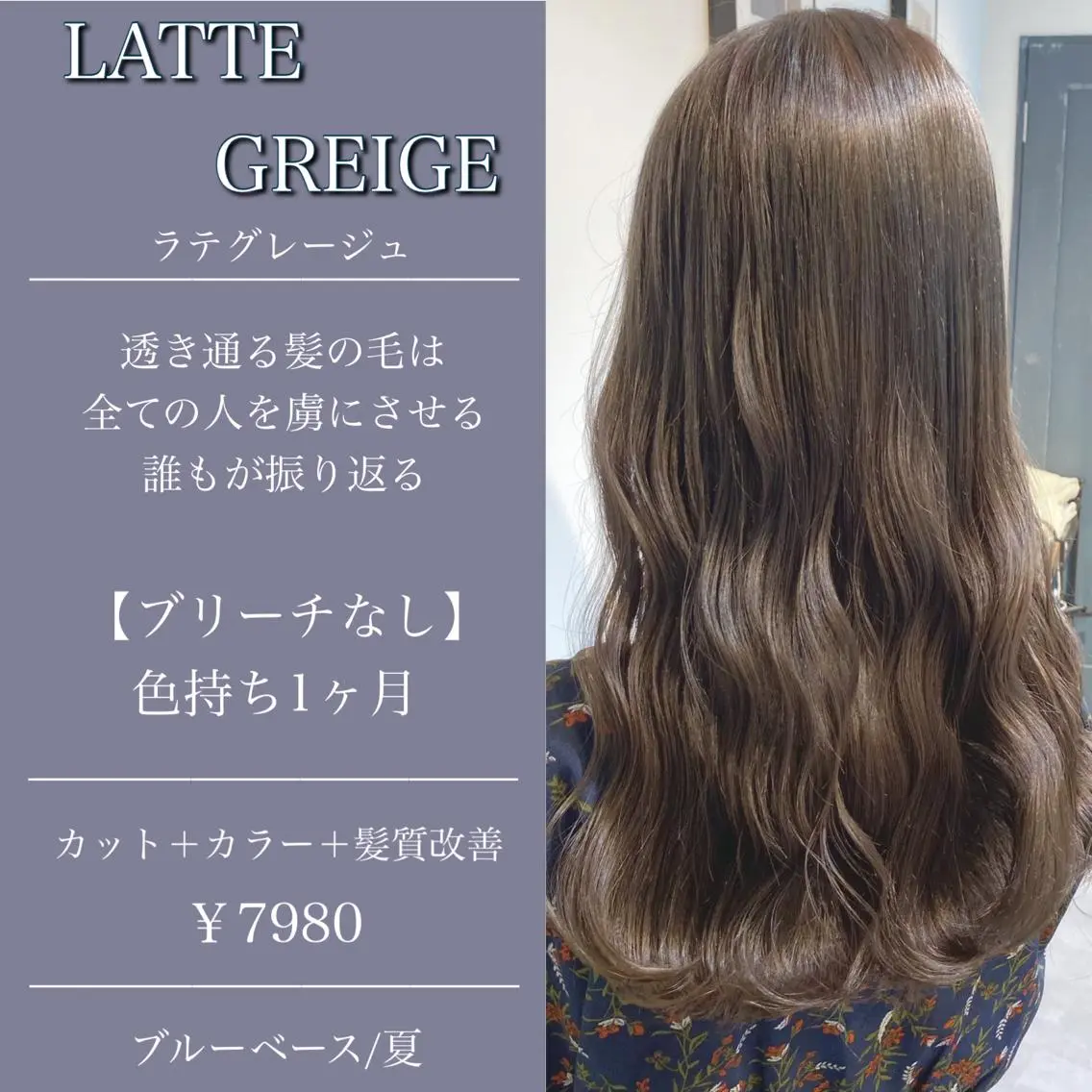 カラー＋自社開発髪質改善トリートメントの写真