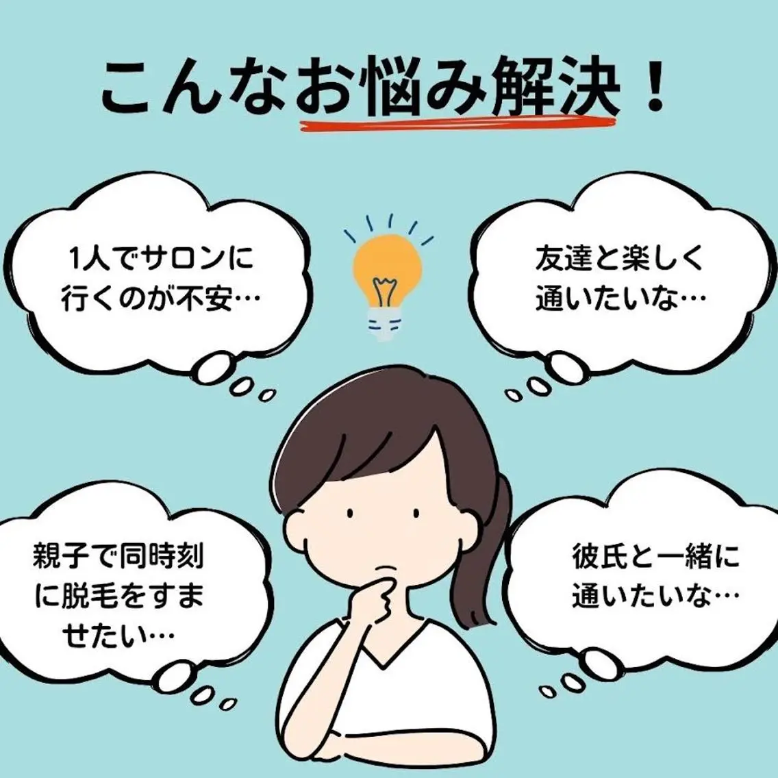 キッズ メンズ 福留 千春のエステ・リラクイメージ