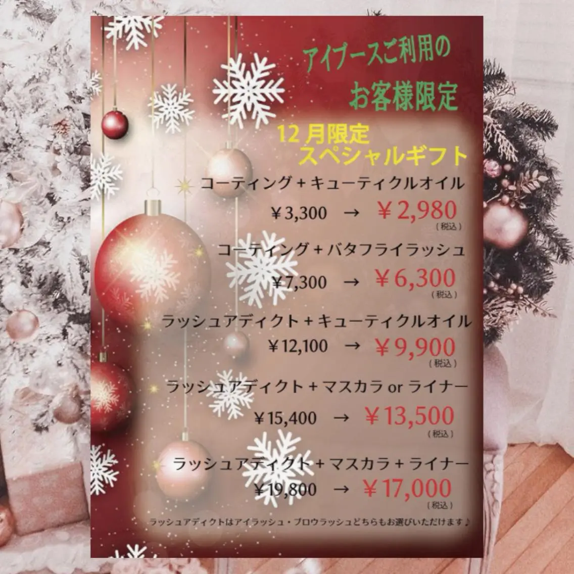 マツエク・マツパ 一重×まつ毛パーマ 似合わせ提案🎀 垢抜けまつ毛&眉毛のマツエク・マツパデザイン