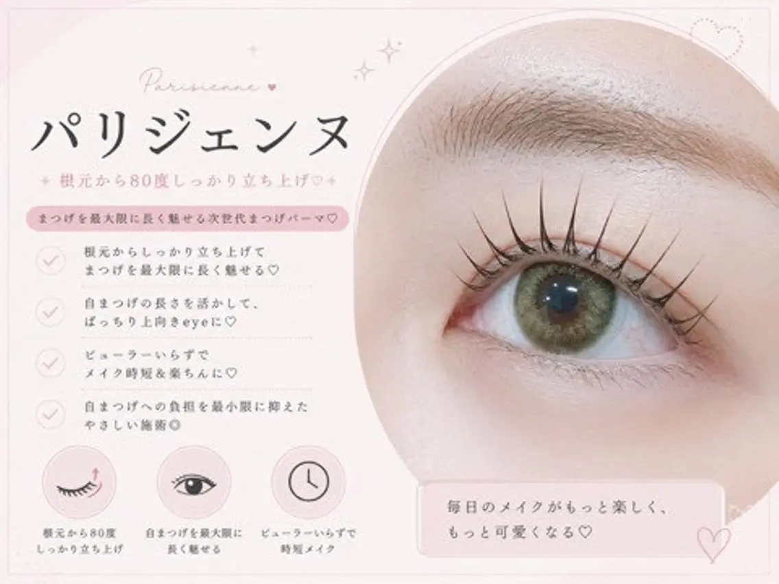 マツエク・マツパ ★BROWLAND 大阪梅田店★のマツエク・マツパデザイン
