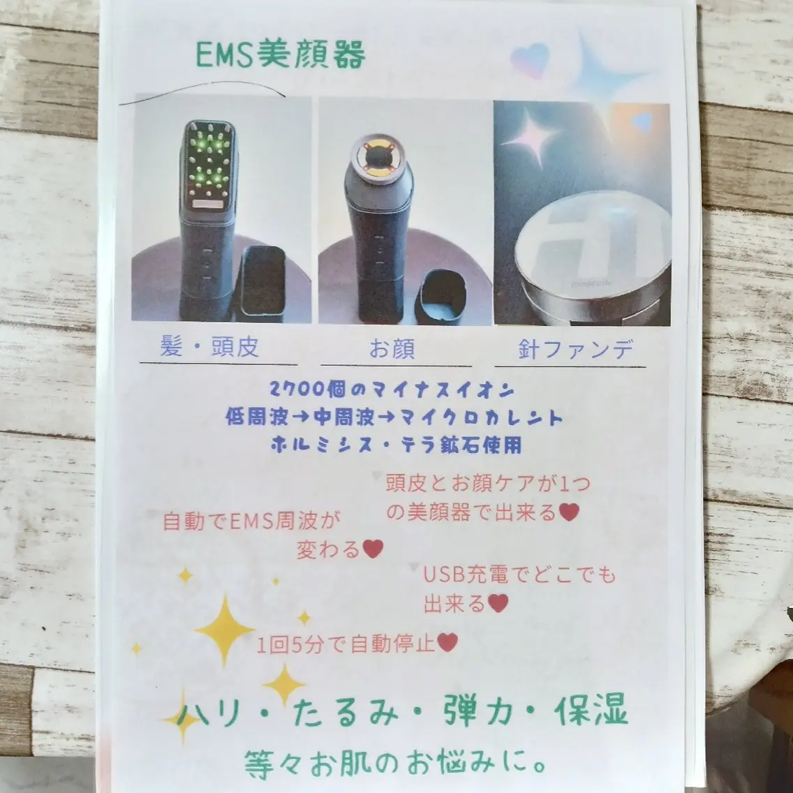 EMSフェイシャル+ハーブピーリングの写真