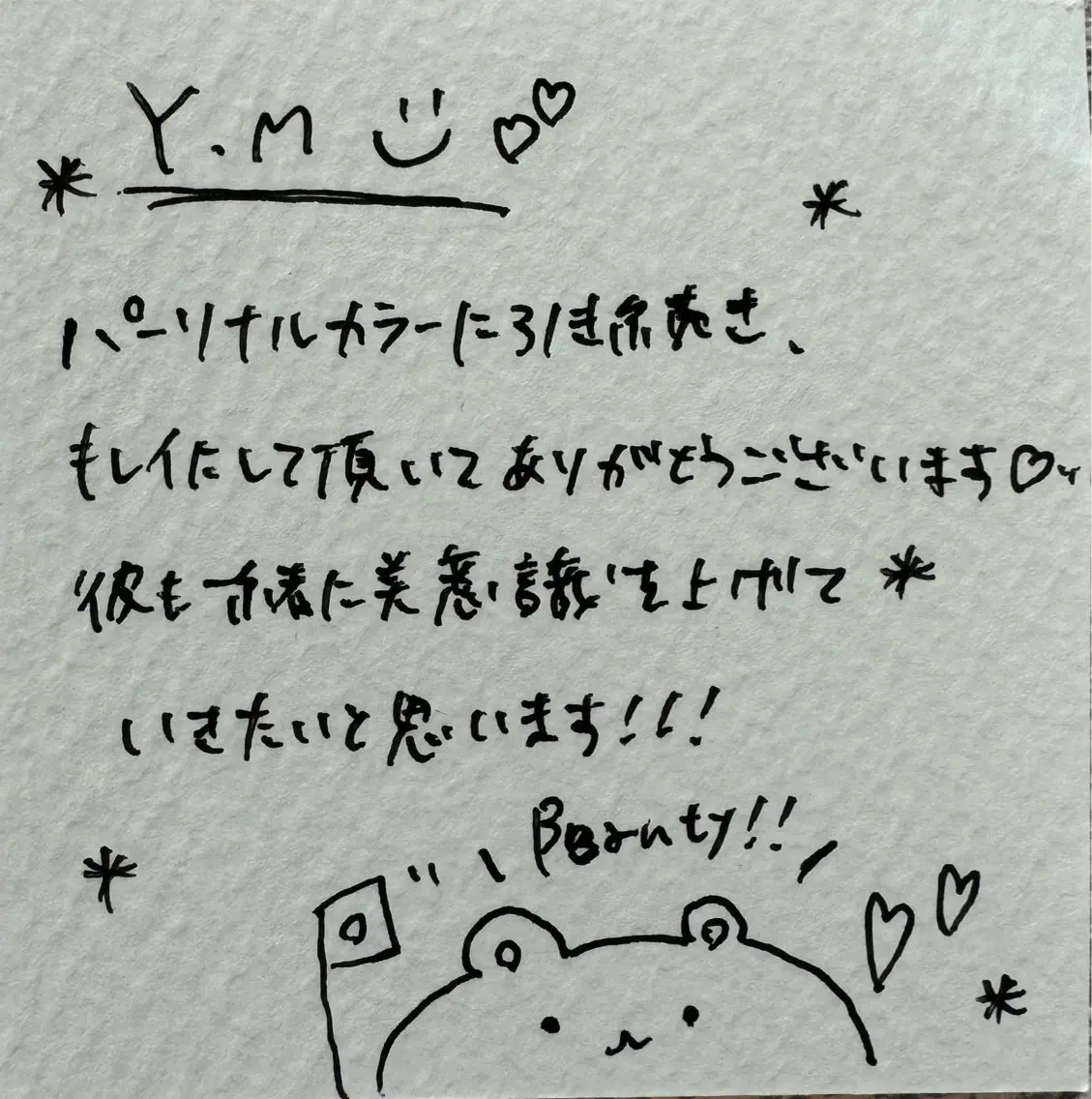 エステ 美肌カウンセラー 渡邉彩乃のその他イメージ