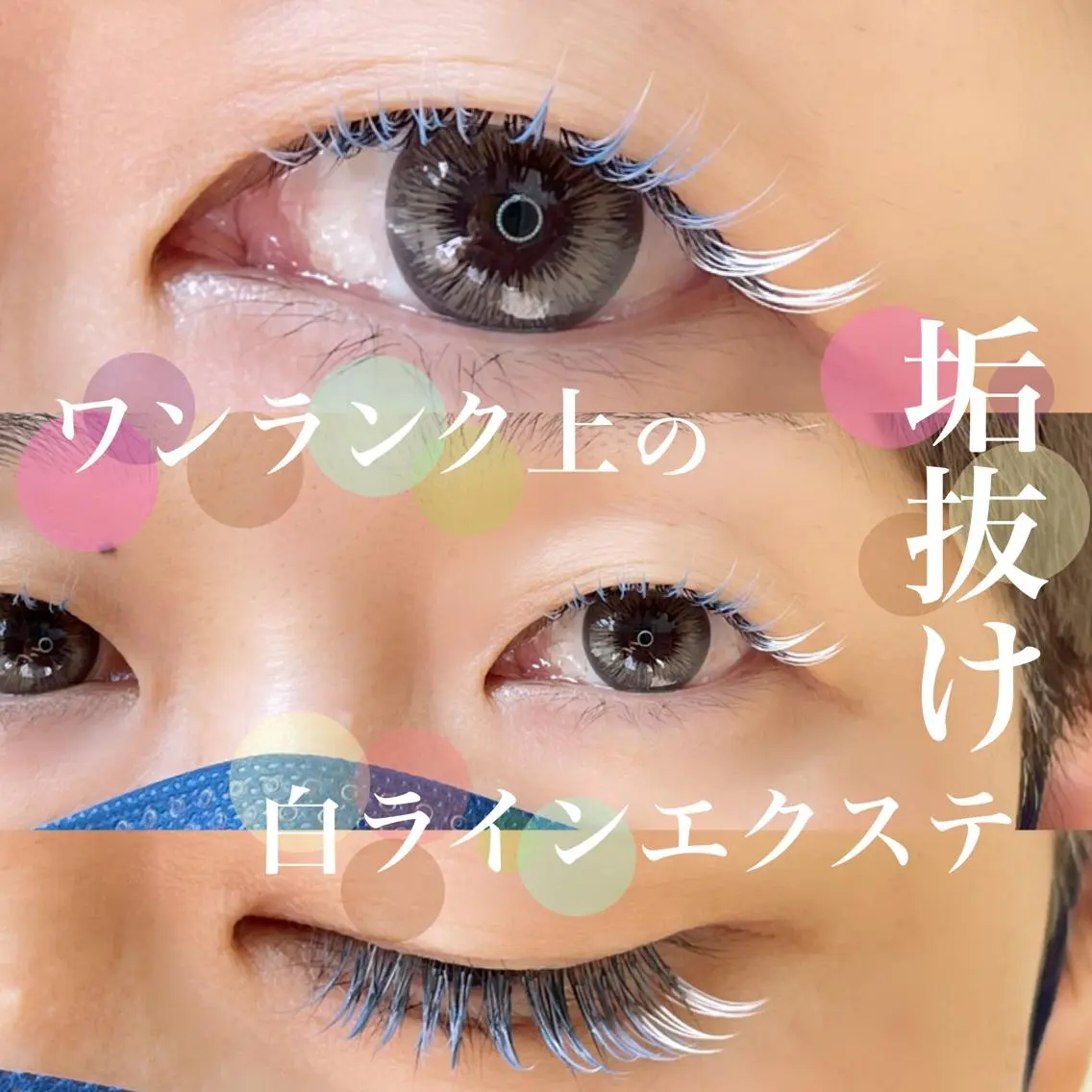 マツエク・マツパ 【稲美町】ito haruのマツエク・マツパデザイン