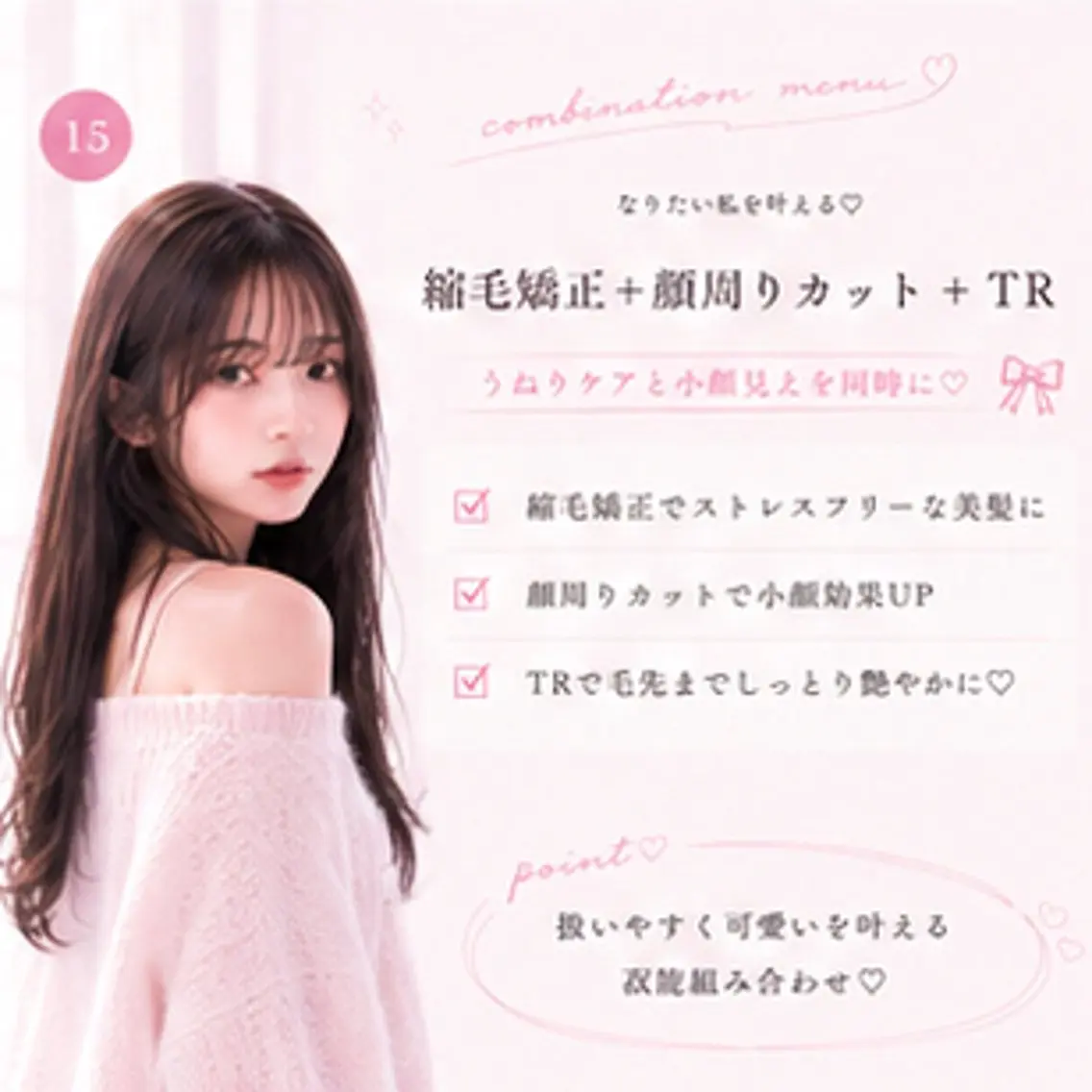 ロング カット 縮毛矯正 トリートメント レイヤー/顔まわり /縮毛矯正/おばかんのヘアスタイル