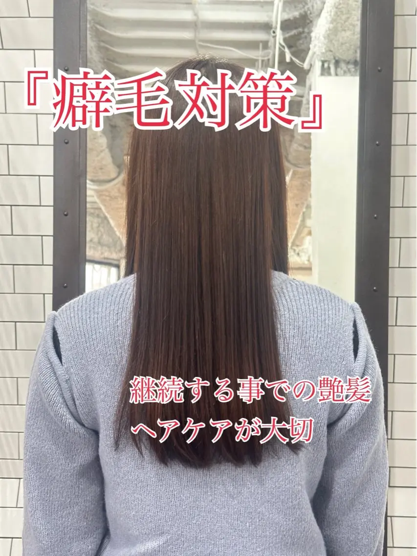 ロング パーマ くせ毛 髪質改善 ロング 縮毛矯正 ストレートパーマ カット 縮毛矯正 トリートメント 妙見 知洋のヘアスタイル