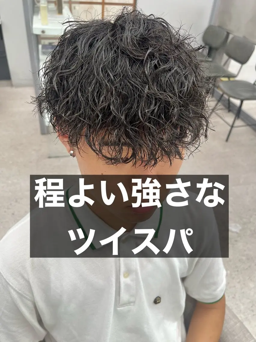 パーマ メンズ 🍐シャドウパーマ メンズ特化/守岡🍐のヘアスタイル