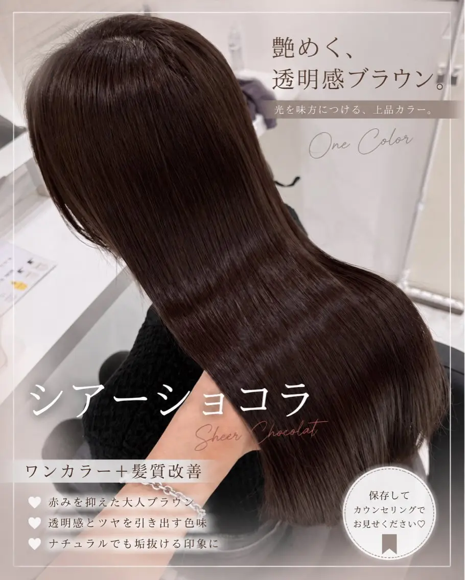 ロング ヘアカラー トリートメント 透明感🤍×髪質改善 🫧Kaitoのヘアスタイル