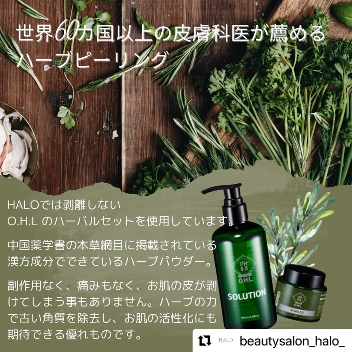 2回目以降の方　ハーブピーリング🌿の写真