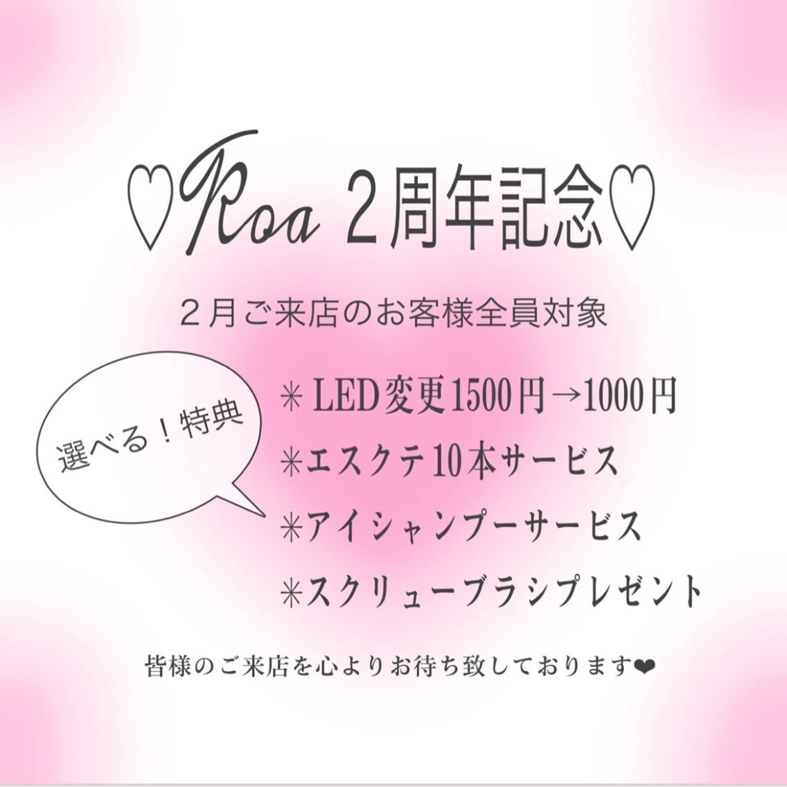 マツエク・マツパ Koa★ Mikuのマツエク・マツパデザイン