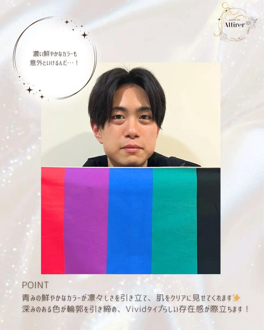 パーソナルカラー診断 池袋パーソナルカラー ｜雪片美穂のその他イメージ