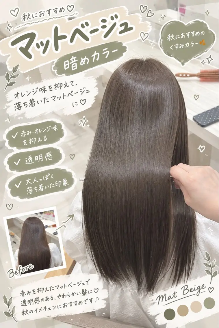 ロング カラー アッシュ ベージュカラー ブラウンカラー くすみブラウン オリーブブラウン 🫧おおにし みか🫧のヘアスタイル