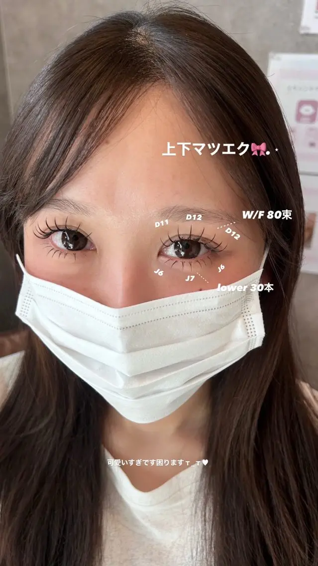 マツエク・マツパ 𝐒𝐀𝐍𝐀 学園前のマツエク・マツパデザイン