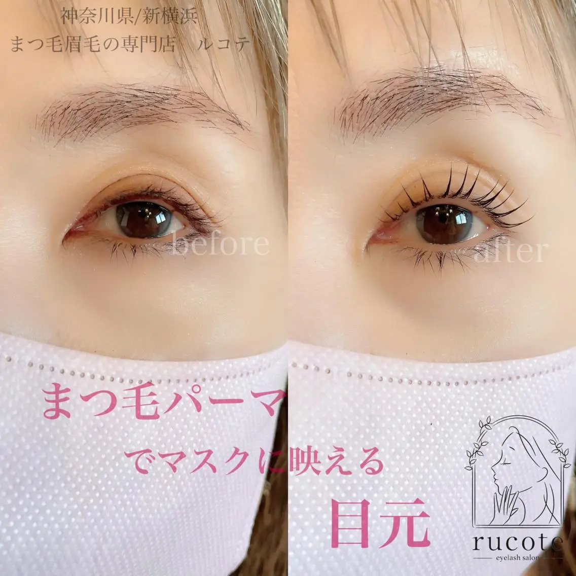 マツエク・マツパ 一重×まつ毛パーマ アイラッシュサロン ルコテの眉毛・アイブロウイメージ